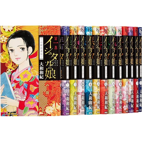 コミック】イシュタルの娘～小野於通伝～（全16巻） | 大和和紀 |本